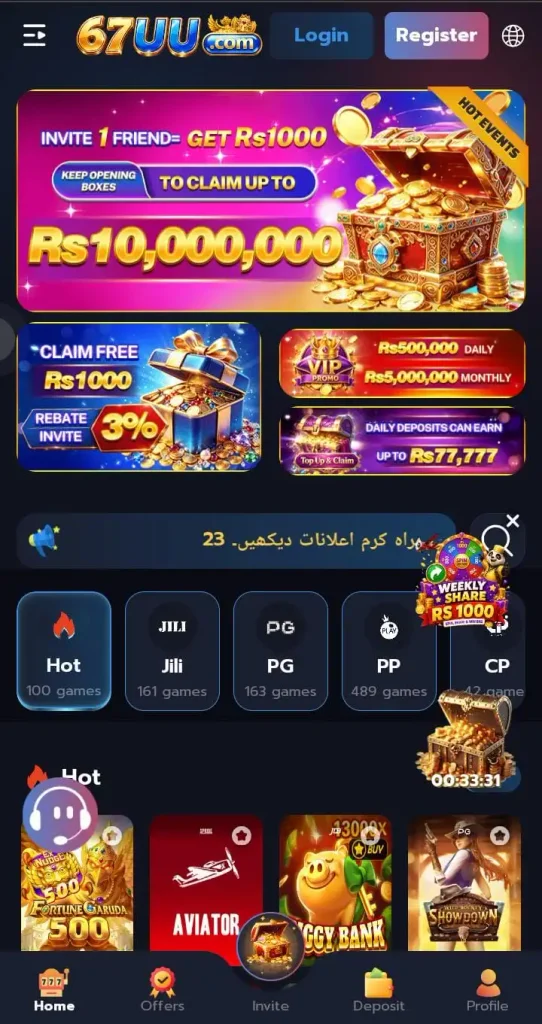 67UU Game